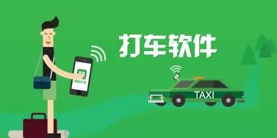 打车用什么软件最好最便宜合集