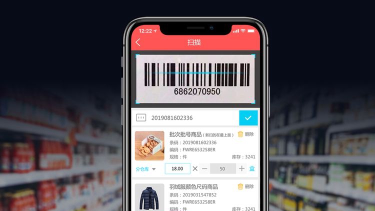 扫码识别商品价格的软件合集