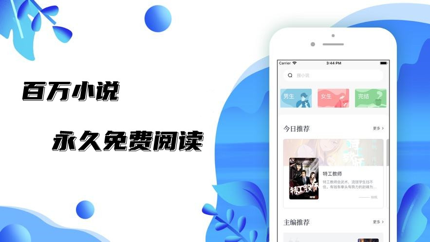 可以免费阅读所有小说的软件合集
