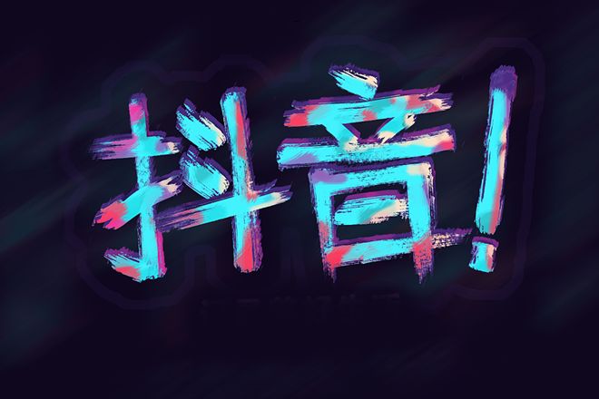 抖音app下载安装最新版合集