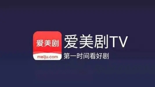 2022看美剧最全最好的软件大全