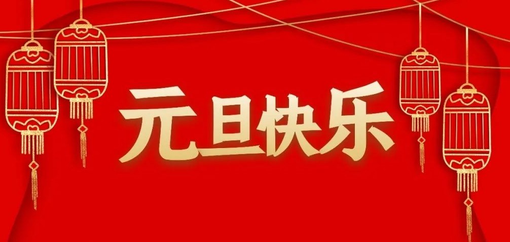 适合元旦晚会玩的游戏