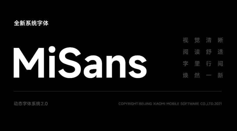MiSans字体合集