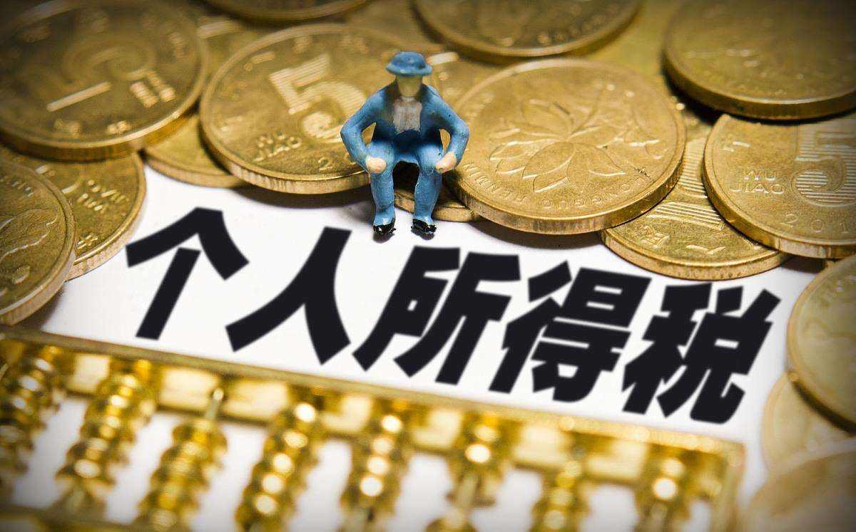 2021个税扣除计算器app合集