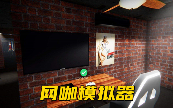 网咖模拟器2022新版合集