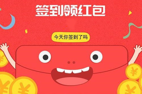 每天签到可以领钱的app合集