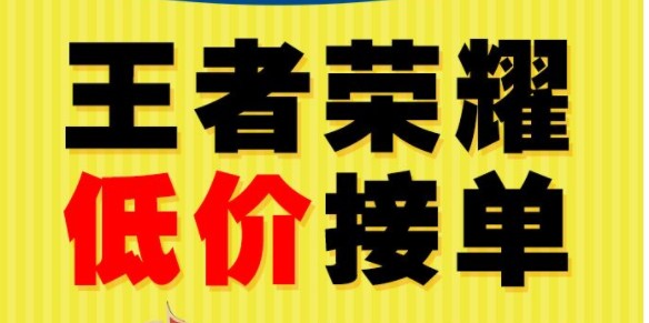 王者代打平台app合集