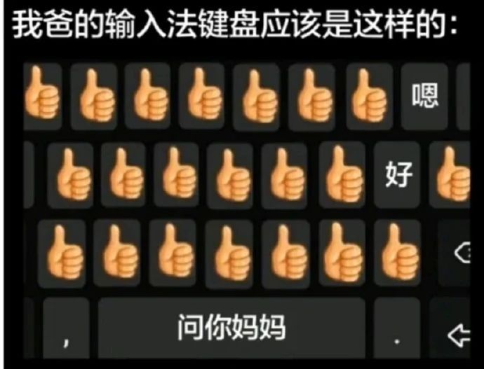 糊弄键盘app合集