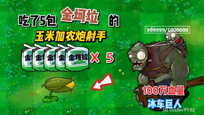 2022植物大战僵尸den版游戏下载合集