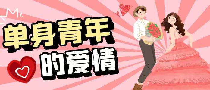 找对象的社交软件哪些靠谱