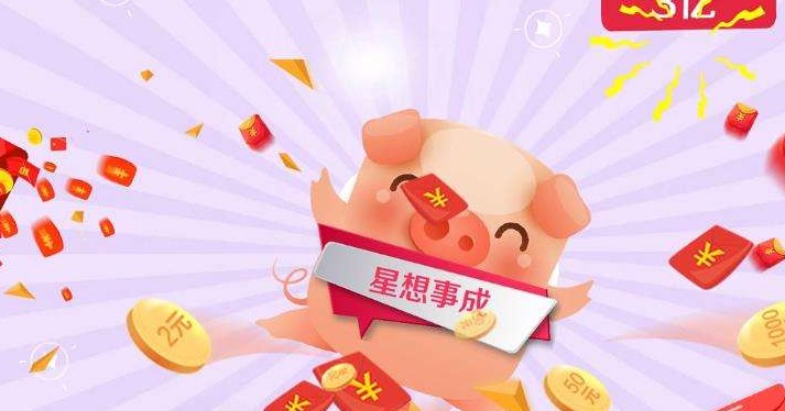 过年有红包的app合集
