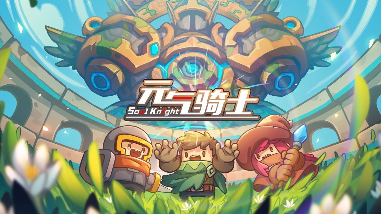 元气骑士3.4.3版本合集