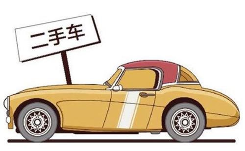 买卖二手车软件大全