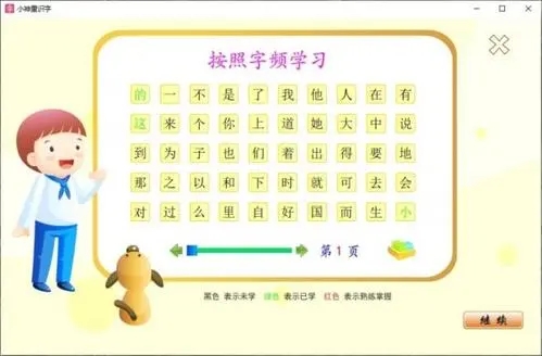 2022手机识字软件合集