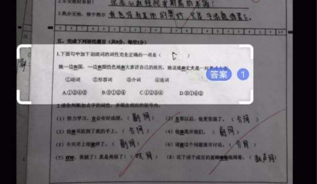 拍题搜答案的软件合集