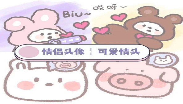 制作情侣头像的软件合集