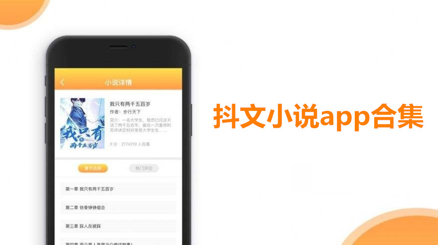 抖文小说app合集