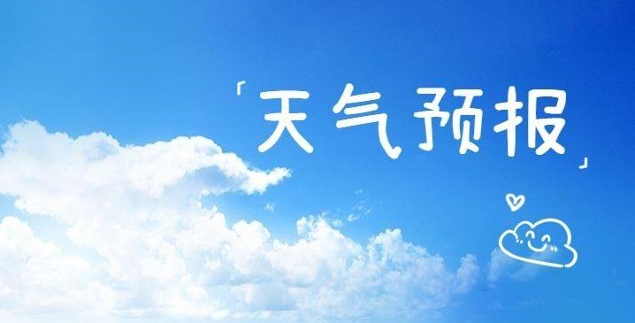 2022天气预报最好用的app大全