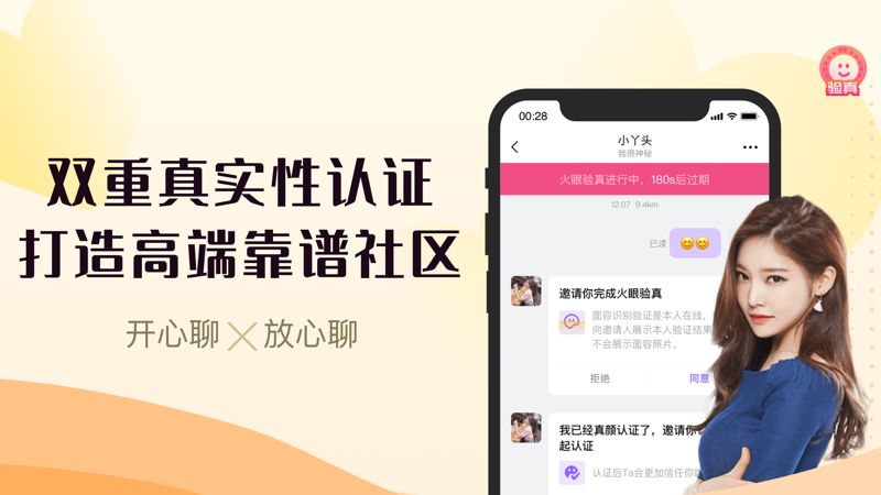 免费交友软件App不收费的