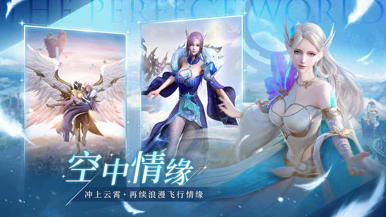 完美世界诸神之战手游合集