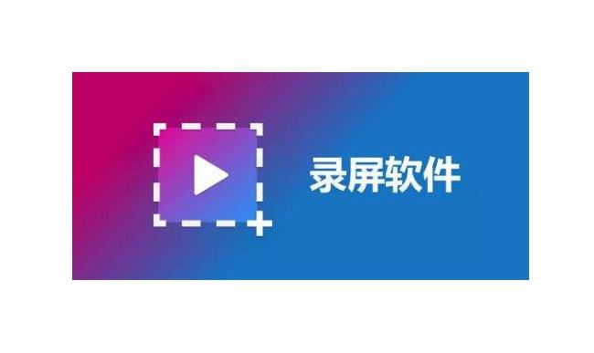 不用vip的录屏软件合集