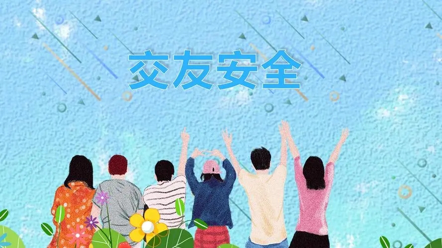 安全交友软件合集
