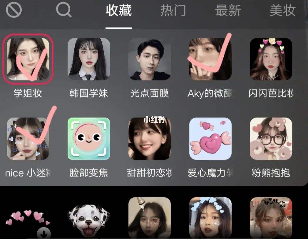 手机自拍美颜软件大全
