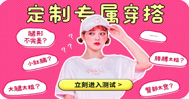 搭配衣服的软件合集
