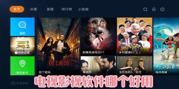 2022免费影视app哪个软件好合集