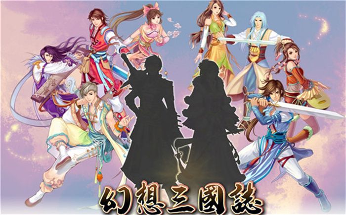 幻想三国志全系列合集