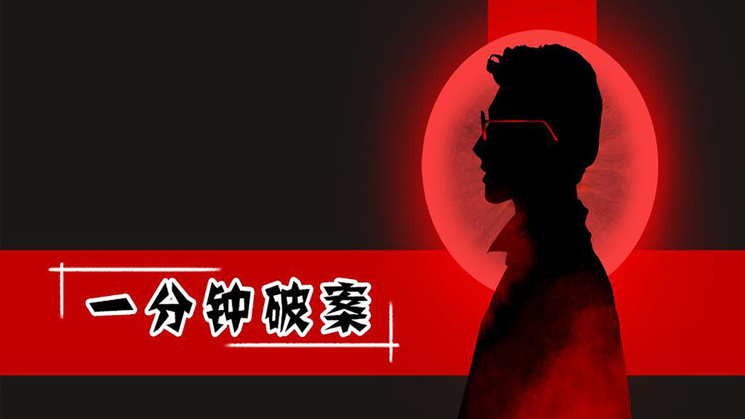 破案游戏2022合集
