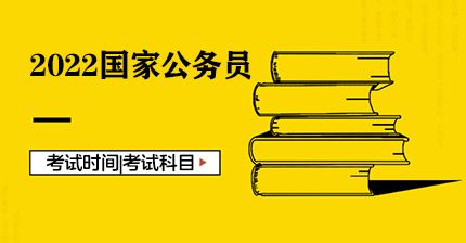 公务员题库app合集
