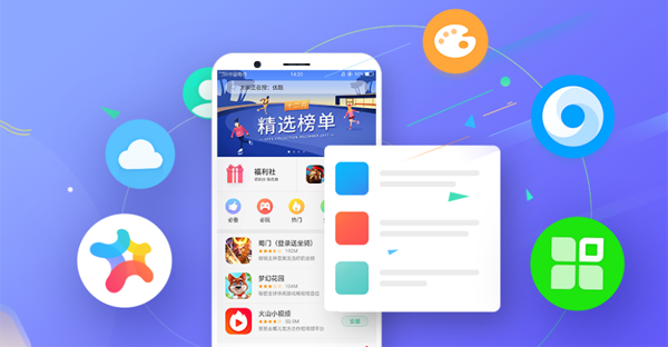 软件商店合集