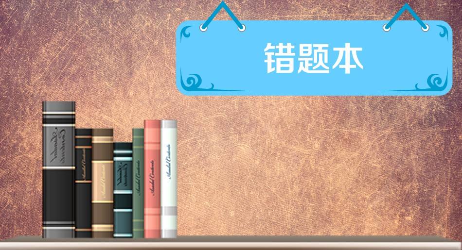 2022最好用的免费错题整理软件合集