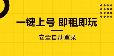 可以买游戏账号的软件合集