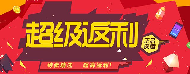 返利高的app合集