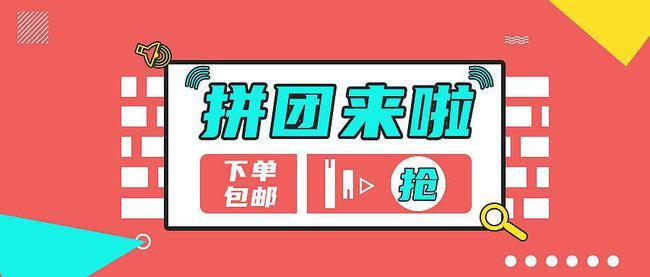 拼团app合集