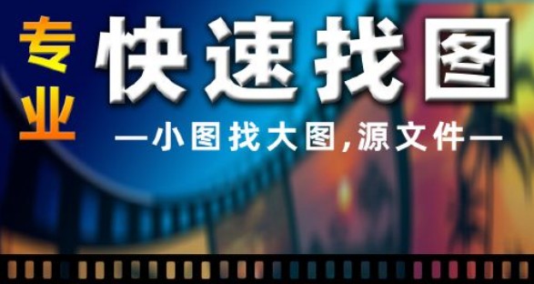 找图片素材的软件合集