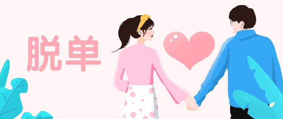 同城相亲软件合集