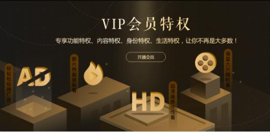 可以免费领取视频会员的app合集
