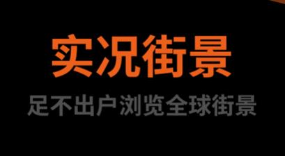 2022春节路况查询app合集