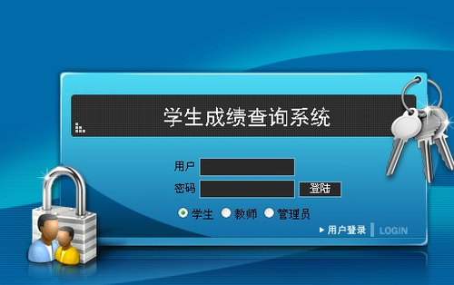 初中查成绩的软件合集