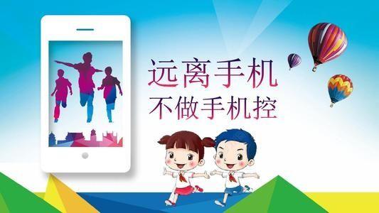 控制孩子玩手机的软件大全