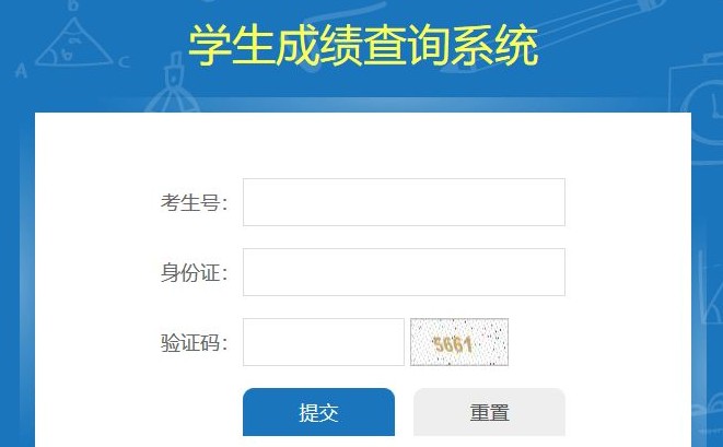 初中查分数用什么软件