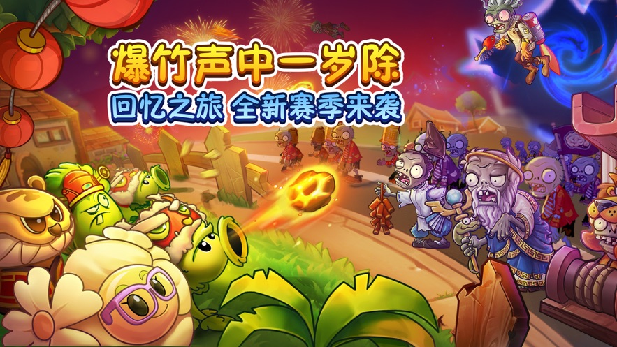植物大战僵尸22.8.0版本合集