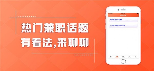 不收费的兼职软件合集