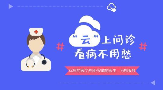 可以免费问医生的软件大全