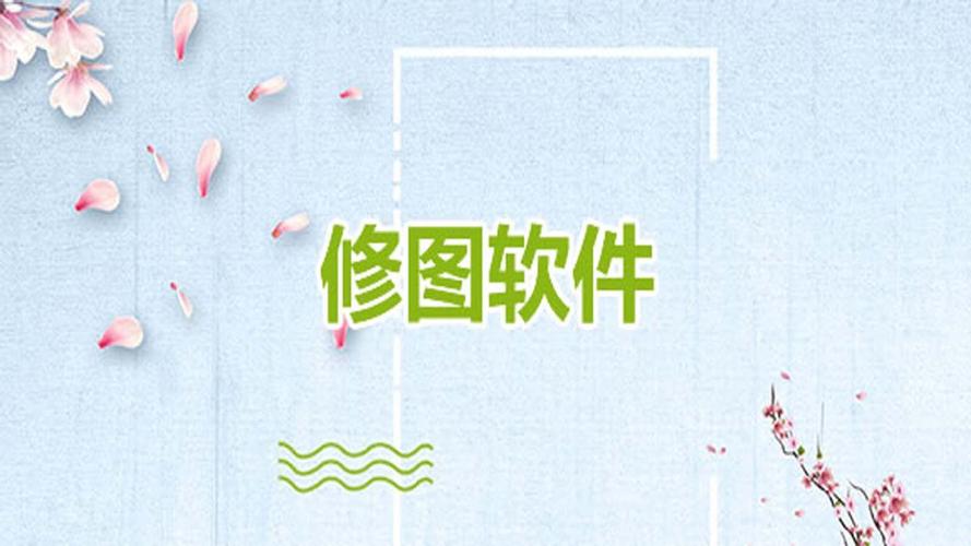 手机修图软件大全