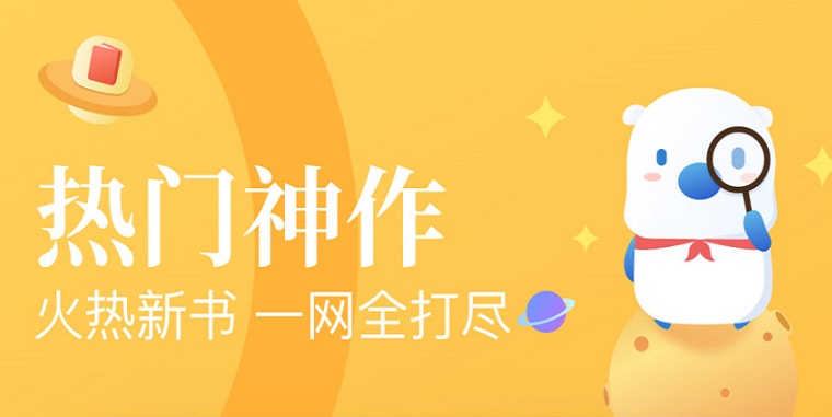 免费vip小说app合集