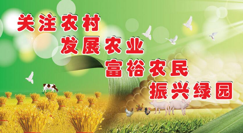 三农事业APP合集